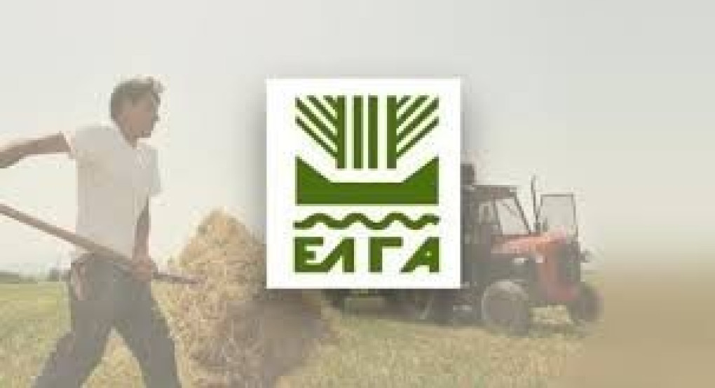 ΕΛΓΑ: Μετατίθεται για τις 31 Μαΐου η προθεσμία εξόφλησης των ασφαλιστικών εισφορών του έτους 2019