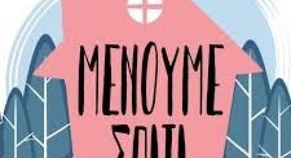 Προτάσεις του Δήμου Σκύδρας για την αξιοποίηση του xρόνου μας μένοντας σπίτι