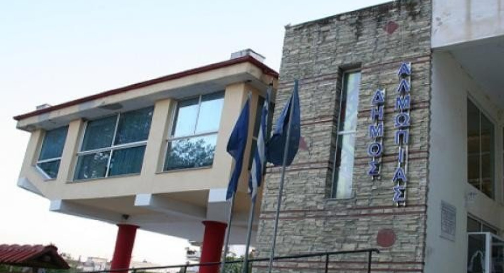 Τακτική Συνεδρίαση της Οικονομικής Επιτροπής Δήμου  Αλμωπίας