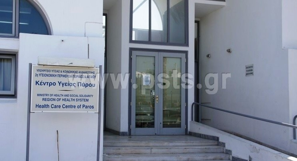 Πάρος: Κέντρο Υγείας για κρούσμα κορωνοϊού
