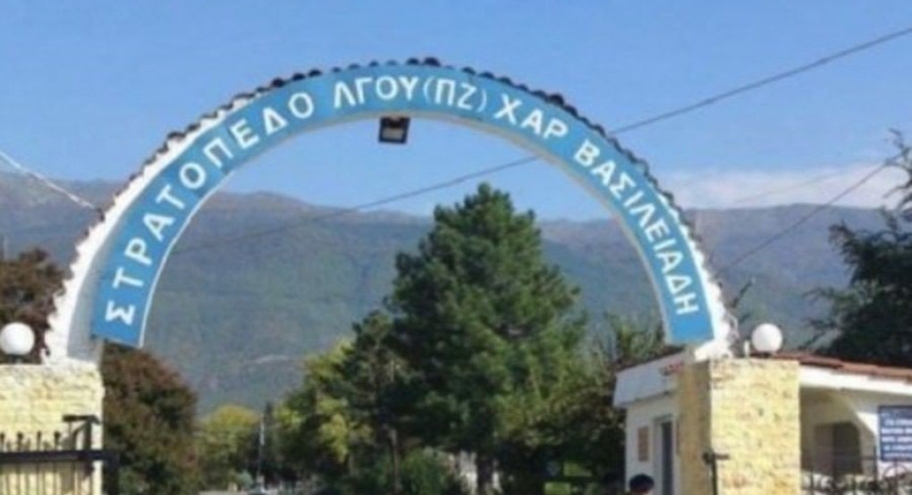 Στο στρατόπεδο Βασιλειάδη, στις Σέρρες, θα μεταφέρονται όσοι μπήκαν στη χώρα μετά την 1η Μαρτίου