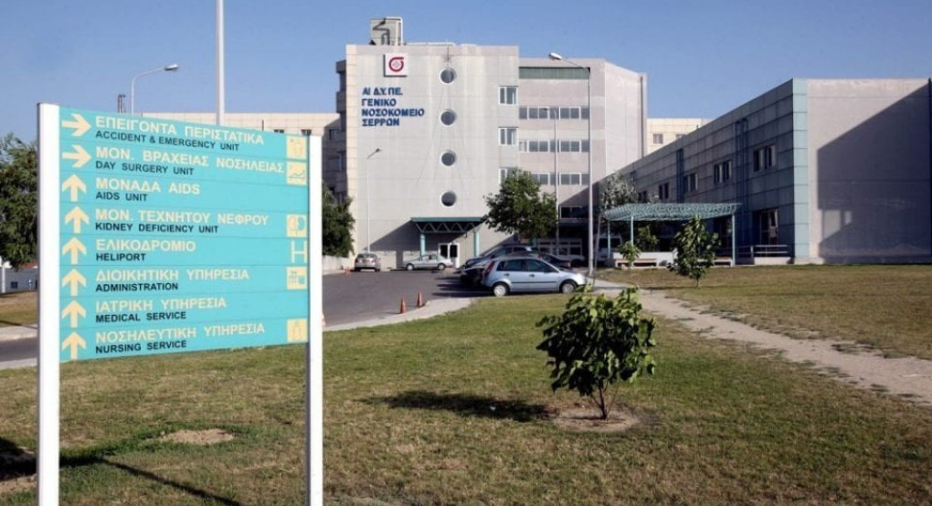 Σέρρες: 110 μετανάστες με προβλήματα υγείας – 4 μεταφέρθηκαν στο Νοσοκομείο Σερρών