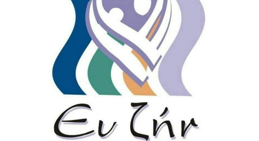 Το νπδδ “ΕΥ ΖΗΝ” Δήμου Έδεσσας ανακοινώνει....