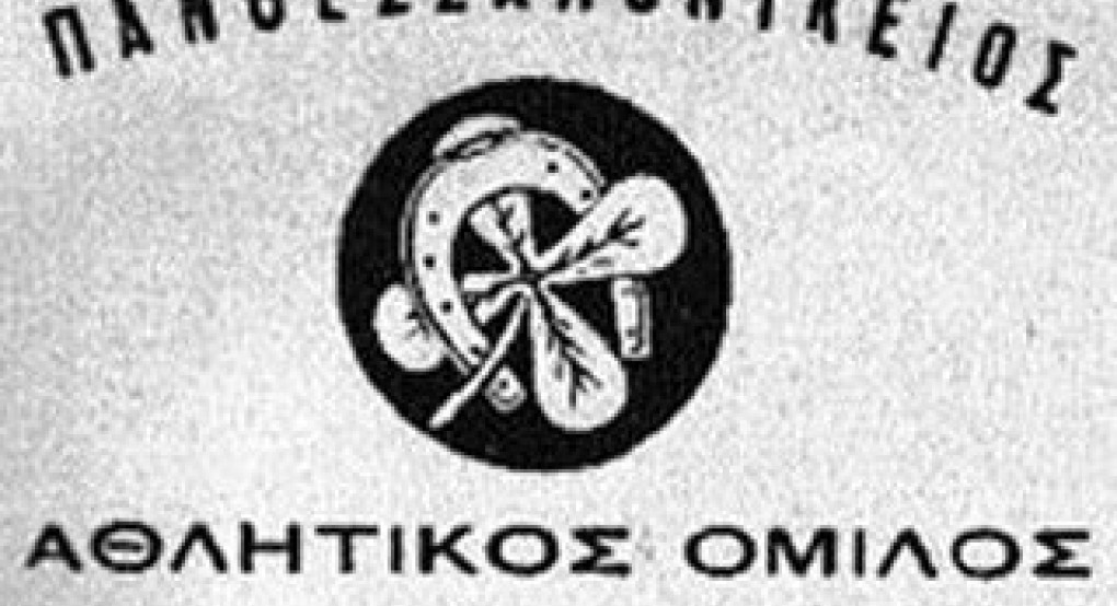 Σαν σήμερα 20 Μαρτίου