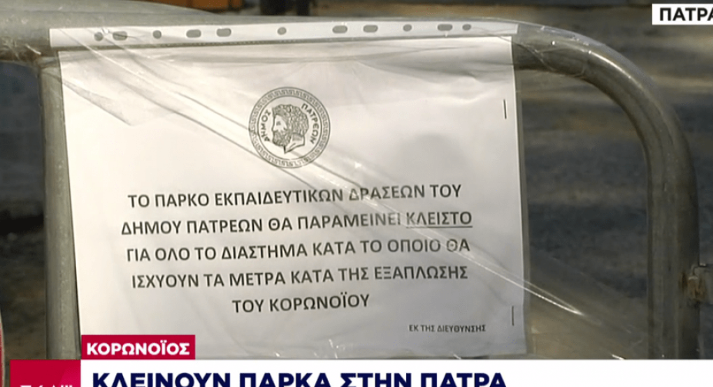 Στην εντατική ο 64χρονος στην Πάτρα – 3 παιδιά και ένα βρέφος σε καραντίνα  