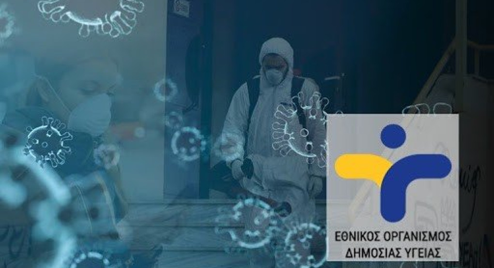 Κορωνοϊος: Ο ΠΟΥ κήρυξε πανδημία 