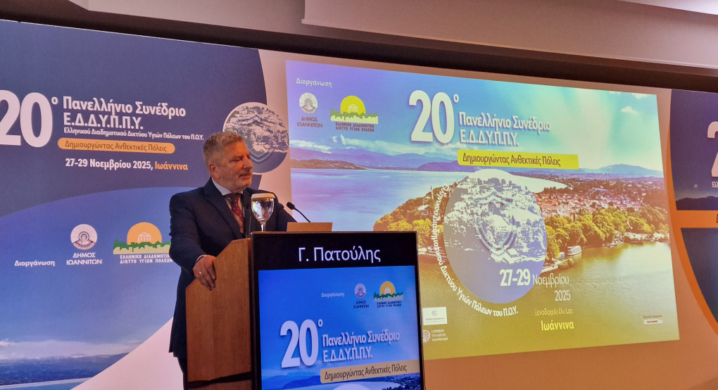 Ο δημοσιογράφος του pellanews.gr, Στέφανος Μίντζας, στα Γιάννενα για το 20ό Πανελλήνιο Συνέδριο του Δικτύου Υγιών Πόλεων