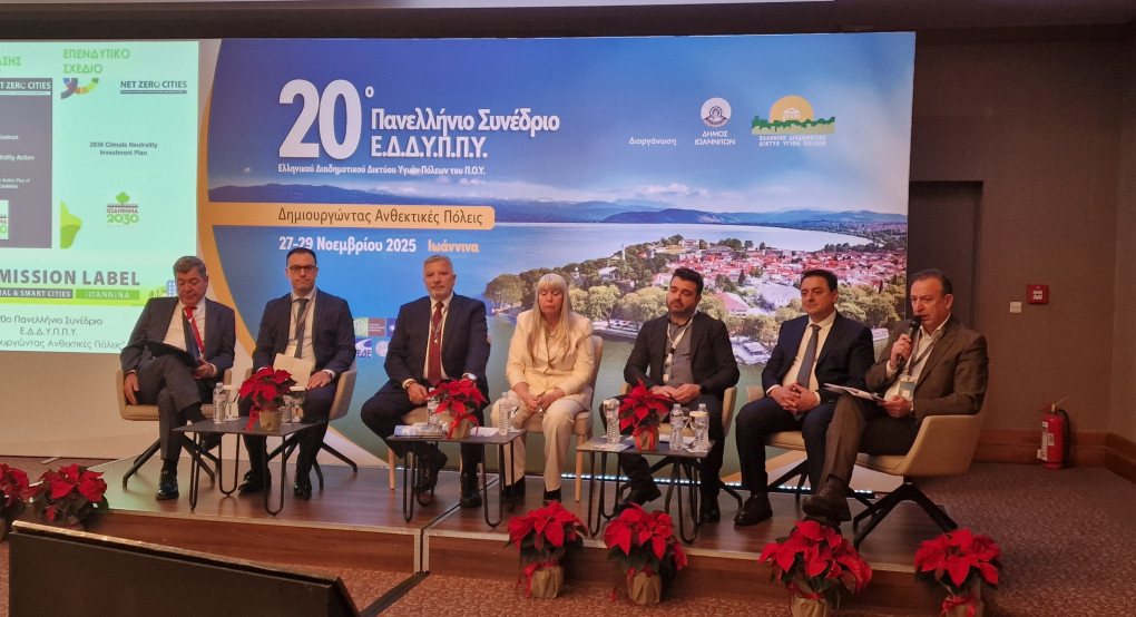 Ισχυρό μήνυμα για βιώσιμη ανάπτυξη στο συνέδριο του Δικτύου Υγιών Πόλεων — Με ομιλία του Δημάρχου Έδεσσας και συμμετοχή δημάρχων από Ιωάννινα, Κόρινθο, Ασπρόπυργο