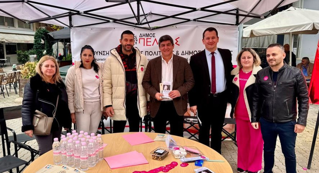 Ενημερωτική δράση του Δήμου Πέλλας για την Εξάλειψη της Βίας κατά των Γυναικών