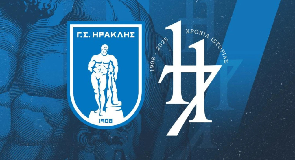 117 Χρόνια Ηρακλής: Από την ιστορία στο αύριο