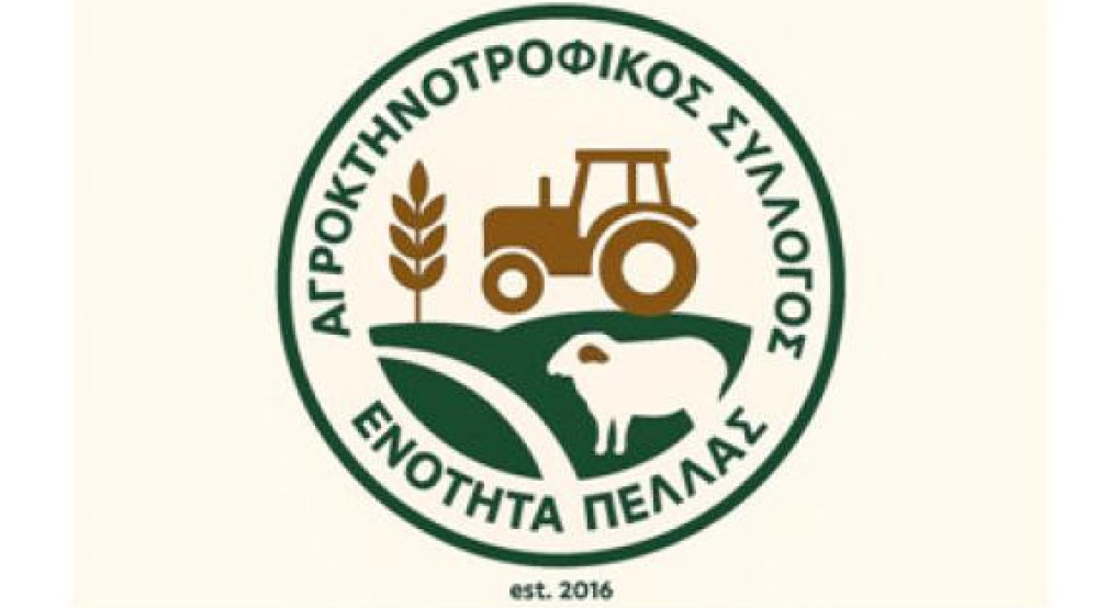 Αγροτοκτηνοτροφικός Σύλλογος Πέλλας ''ΕΝΟΤΗΤΑ'': Κάλεσμα ανοιχτής σύσκεψης στο Γυψοχώρι