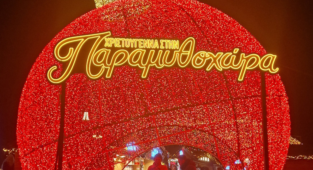 Η Παραμυθοχώρα απογειώνει την Αλμωπία τα Χριστούγεννα