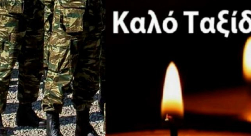 Τραγωδία στο Κιλκίς: 47χρονος Αντισυνταγματάρχης κατέρρευσε στη Λέσχη Αξιωματικών