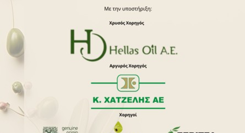 Εκδήλωση της 4E : Οι ΜΟΑΗ απειλούν την ελαιοκομία