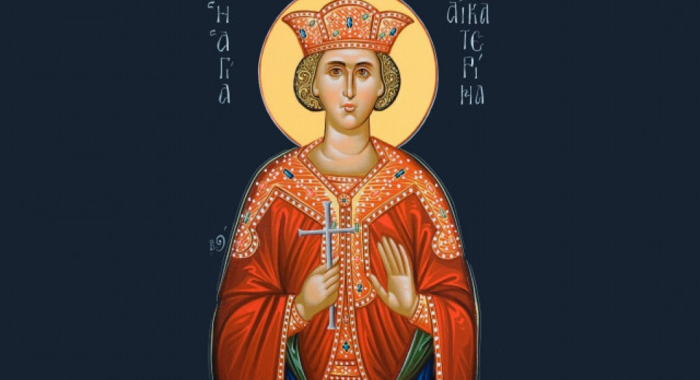 Ποιοι γιορτάζουν σήμερα 25 Νοεμβρίου