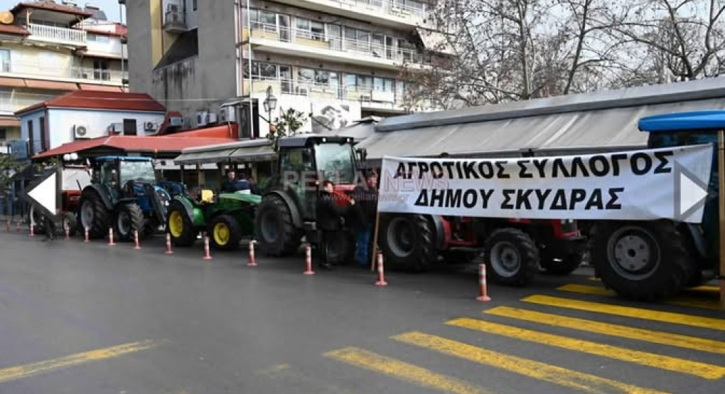 Αγροτικός Σύλλογος Δ. Σκύδρας/Κινητοποιήσεις: Σήμερα στις 12:00 έξω από το Πνευματικό Κέντρο