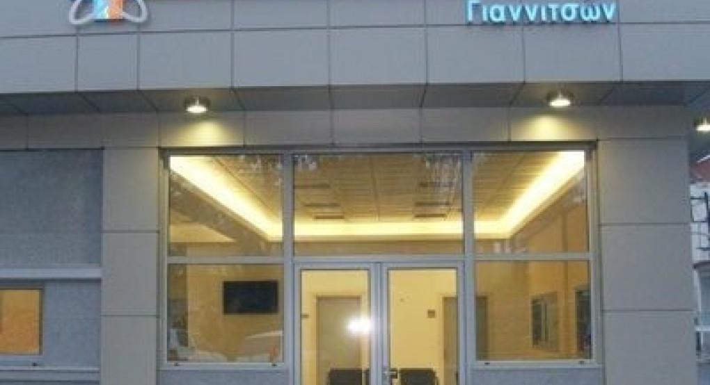 Ο Ασκληπιός Γιαννιτσών ζητάει προσωπικό