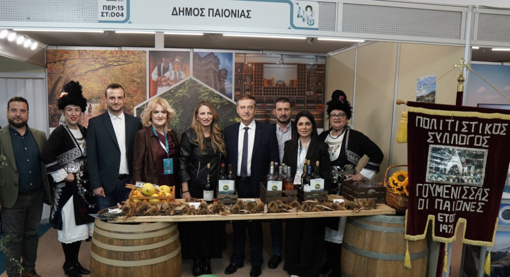 Συμμετοχή του Δήμου Παιονίας στη Διεθνή Έκθεση Τουρισμού Philoxenia 2025