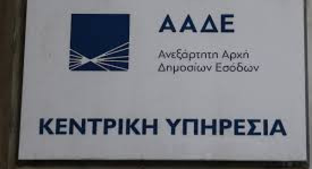 Με προσωπικό ασφαλείας η Δ.Ο.Υ. Έδεσσας & Γιαννιτσών την ερχόμενη Τρίτη