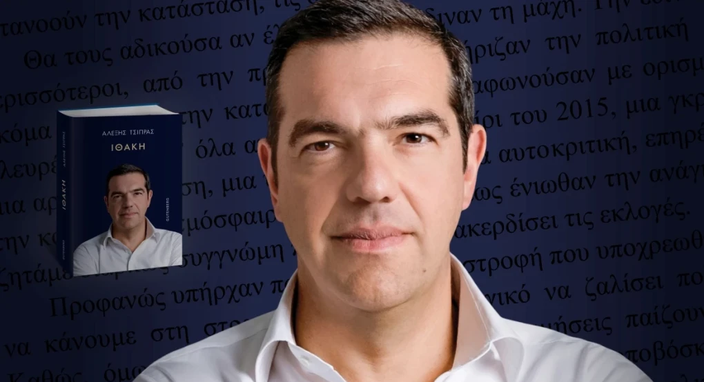Η δεύτερη ανάγνωση της «Ιθάκης»: Το περιστέρι και ο Ιερώνυμος, ο διχασμός ανάμεσα σε ΠΑΣΟΚ και ΚΚΕ και η Μπέττυ