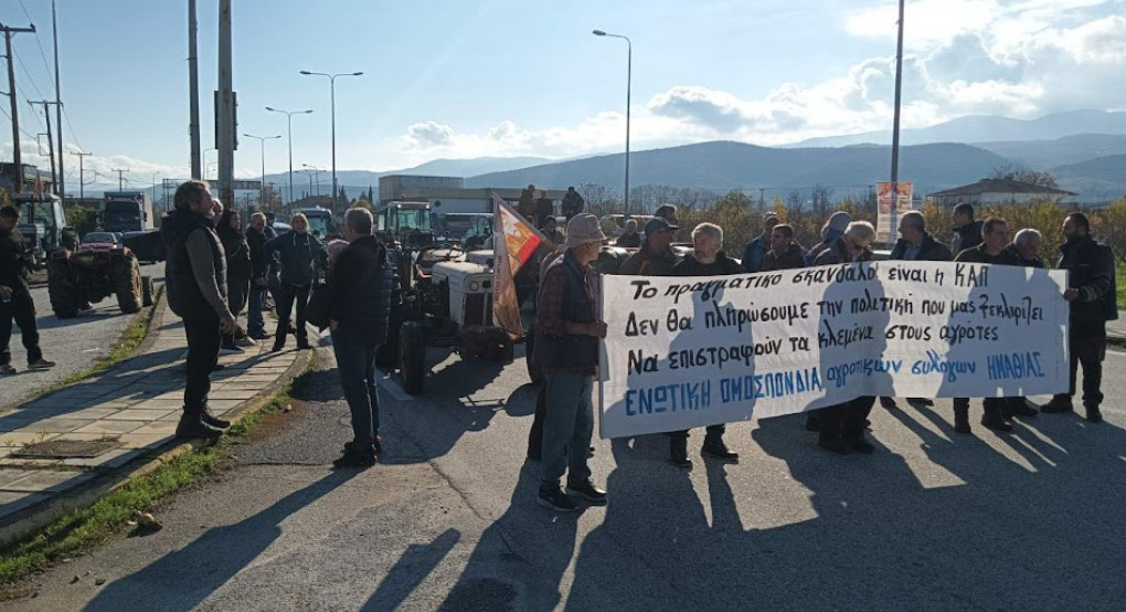 Στήθηκε το μπλόκο στη διασταύρωση Σιδηροδρομικού Σταθμού Νάουσας – Συμβολικός αποκλεισμός της Εθνικής Οδού Βέροιας–Σκύδρας