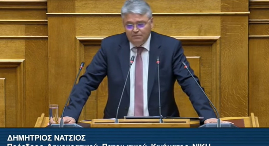 Νατσιός στη Βουλή: «Κυβερνούν οι Αντίνοοι, όμως ο λαός θα στείλει τους προδότες στο καλάθι της ιστορίας»