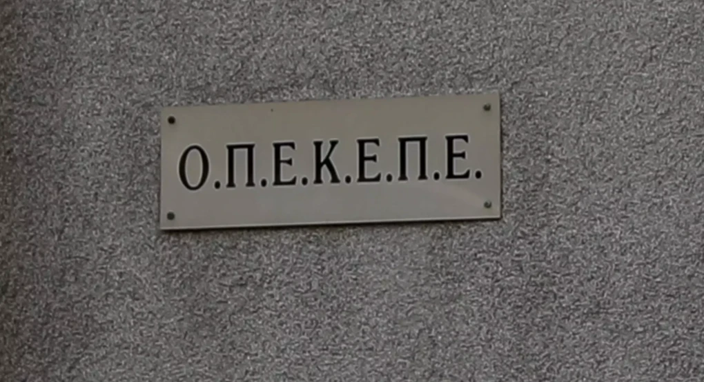 Συνεχίζονται οι πληρωμές από τον ΟΠΕΚΕΠΕ