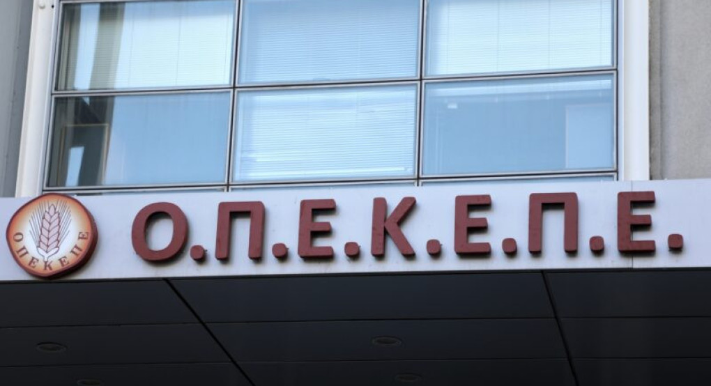 ΟΠΕΚΕΠΕ: Ένοχοι και οι 14 για παράνομες επιδοτήσεις – Ποινές έως 18 μήνες με αναστολή