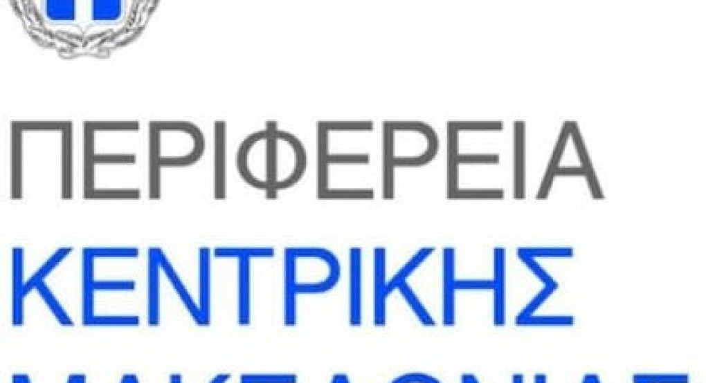 Πρόσκληση εκδήλωσης ενδιαφέροντος από την ΠΚΜ για συμμετοχή επιχειρήσεων στη διεθνή έκθεση WINE PARIS 2026