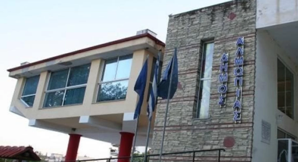 Δήμος Αλμωπίας: Με 13 θέματα θα συνεδριάσει η Δημοτική Επιτροπή