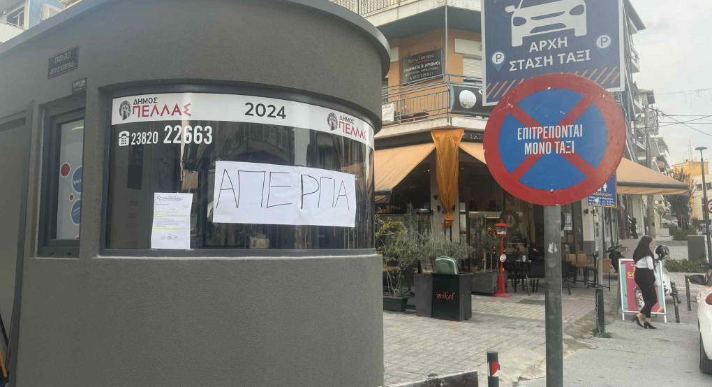 Γιαννιτσά: Μαζί με τους συναδέλφους τους οι ταξιτζήδες της πόλης