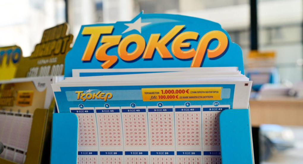Τζόκερ: Κληρώθηκαν οι αριθμοί για τα 3.800.000 ευρώ