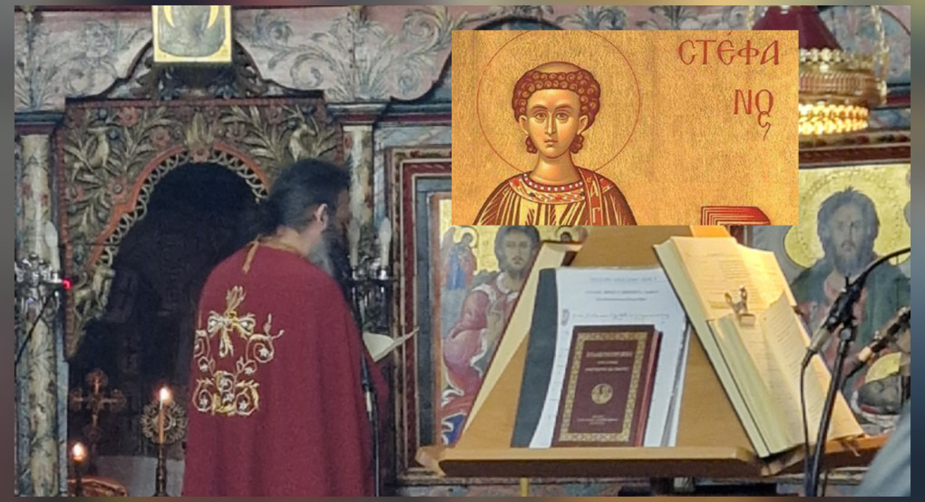 Εορτάστηκε ο Άγιος Στέφανος στον Αρχάγγελο Αλμωπίας και στον Ιερό Ναό Αγίου Νικολάου