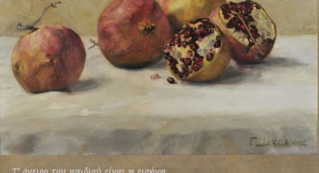 Ευχές από την Ένωση Νοσοκομειακών Ιατρών Πέλλας