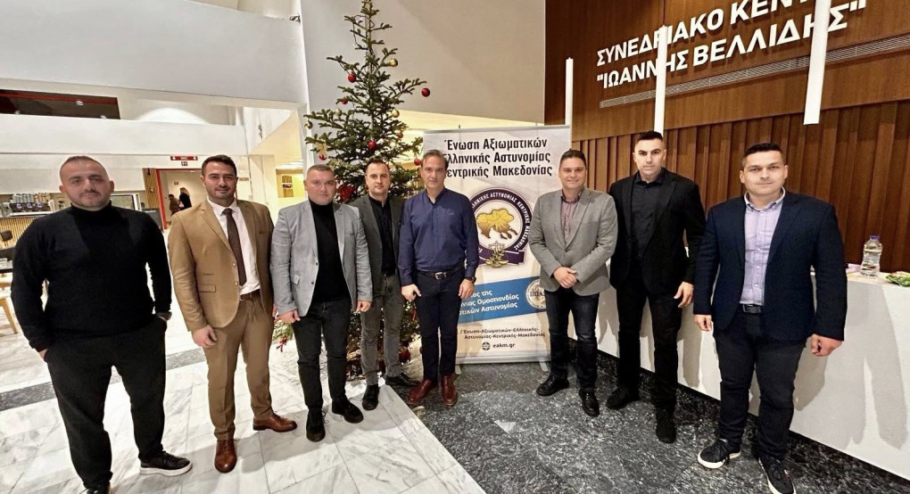 Ένωση Αξιωματικών Ελληνικής Αστυνομίας Κεντρικής Μακεδονίας-Χριστουγεννιάτικη παιδική εκδήλωση