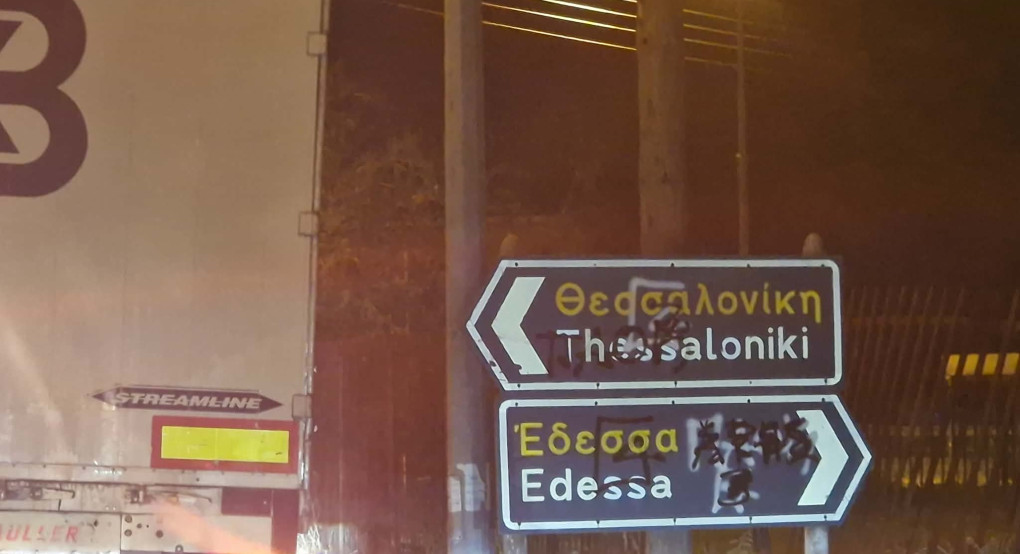 Συνεχίζονται τα μπλόκα των αγροτών – Κλειστός ο δρόμος στο ύψος της Χαλκηδόνας