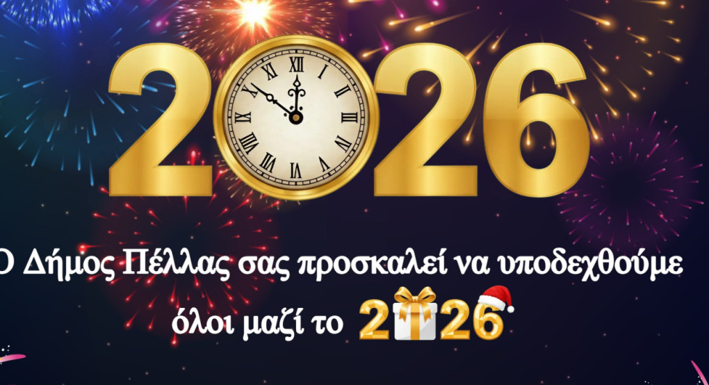 Αλλαγή του χρόνου μουσικά στον Πεζόδρομο Γιαννιτσών