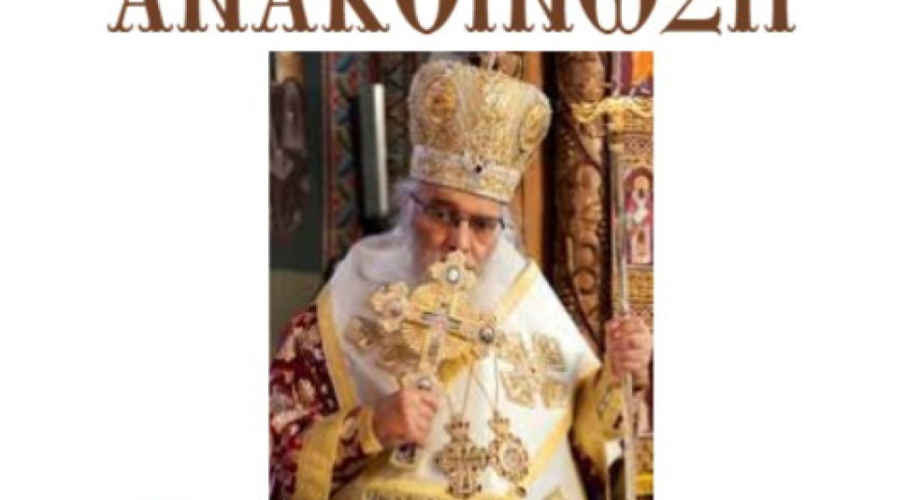 Αρχιερατική λειτουργία στην Έδεσσα