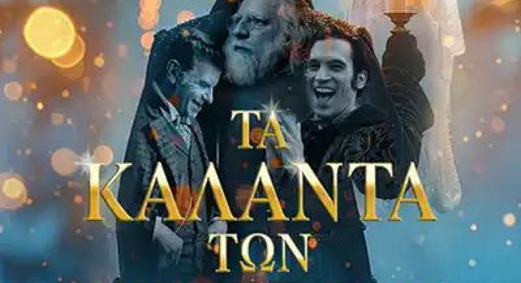 Πάμε σινεμά στην Έδεσσα