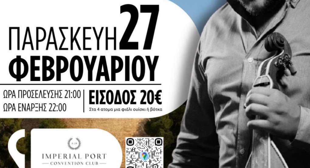 Το μεγαλύτερο κρητικό γλέντι στη Μακεδονία