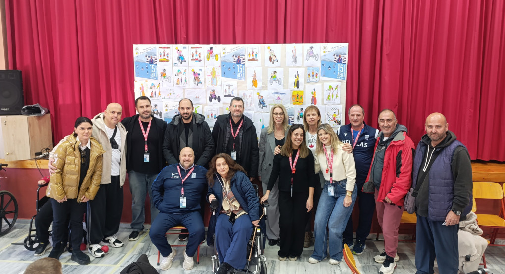 Παραολυμπιακό Πάρκο στο Δημοτικό Σχολείο Καρυώτισσας