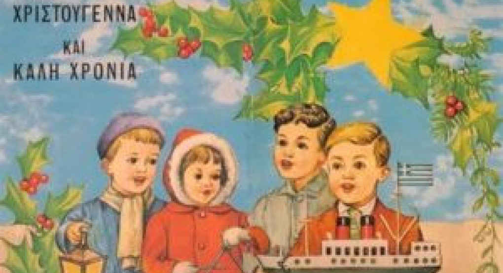 Κάλαντα: Ένα πανάρχαιο έθιμο