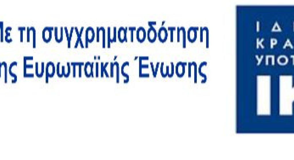 Erasmus+ ΓΕΛ ΑΞΟΥ Παρακολούθηση Εργασίας (JobShadowing) στο Ικόνιο (Konya) της Τουρκίας