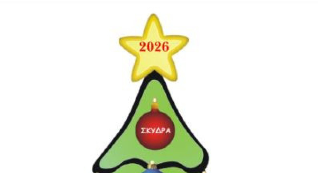 Γιορτινές Ευχές από τη δήμαρχο Σκύδρας !