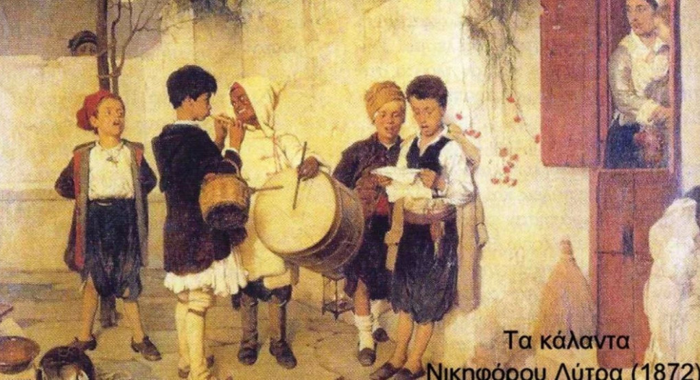 Από τα έθιμα του Δωδεκαημέρου Κόλιντα και Σούρβα