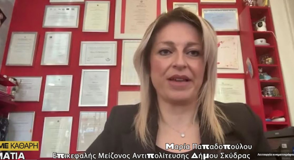 Στην εκπομπή "Με Καθαρή Ματιά" η Μαρία Παπαδοπούλου