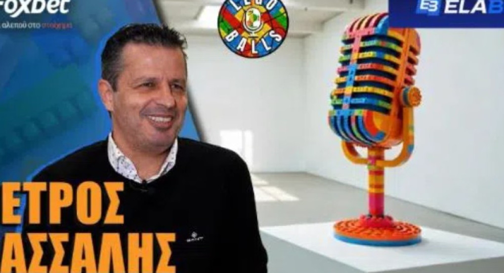 Πέτρος Πασσαλής στους Legoballs: «Πήγα σε ένα... λυόμενο και έφυγα με πέντε πρωταθλήματα»! (vid)