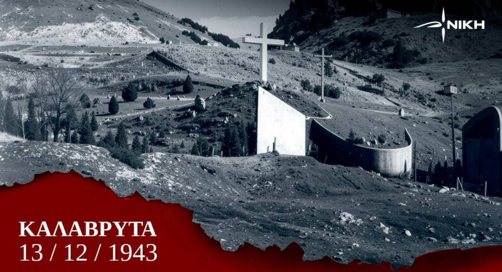 Δήλωση Δημήτρη Νατσιού για την επέτειο της σφαγής των Καλαβρύτων