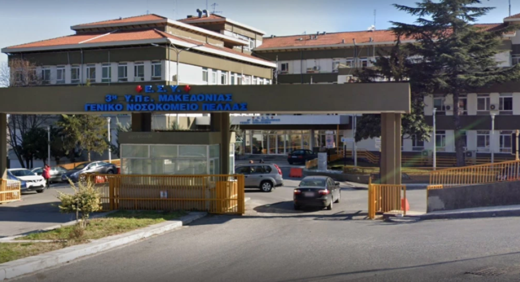 Νοσοκομείο Έδεσσας: Προκήρυξε θέση Βιοπαθολόγου