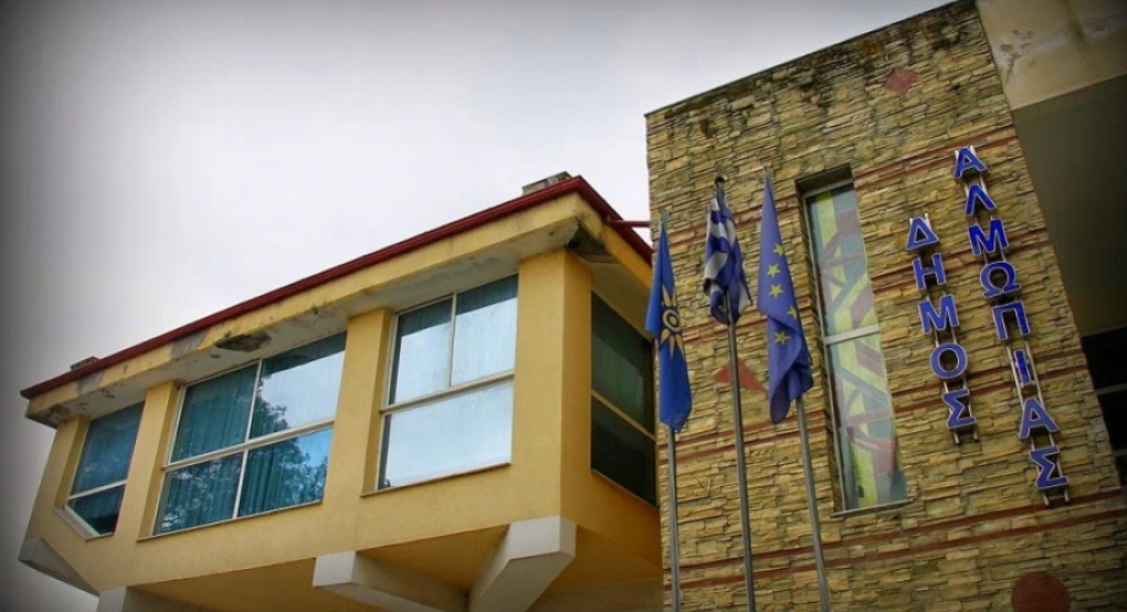 Αλμωπία: Με 17 θέματα στην ατζέντα της η Δημοτική Επιτροπή για την Τρίτη (23/12)